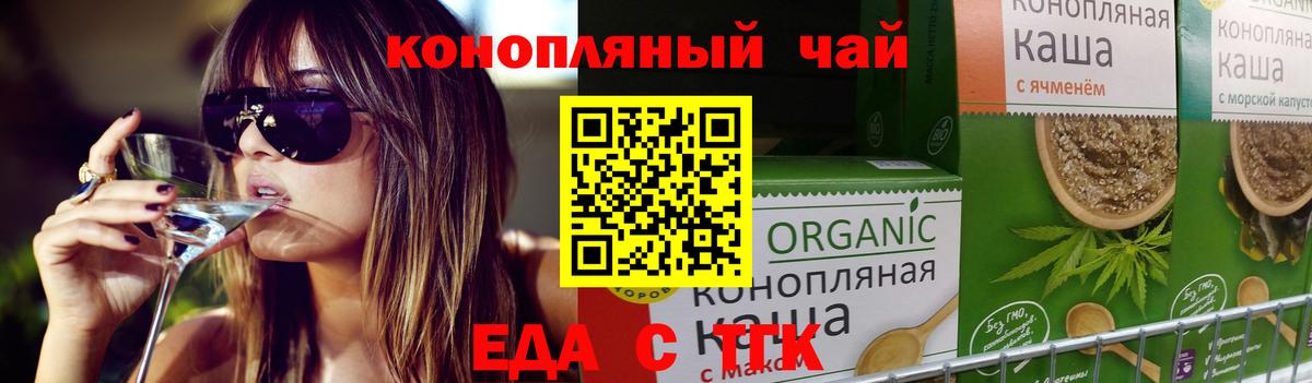 Коряжма  Cannafood конопля  Вход с VPN 
