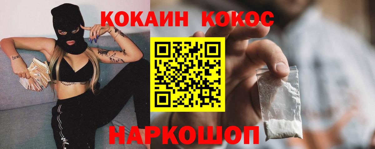 Cocaine 97%  Вход с VPN  Коряжма 