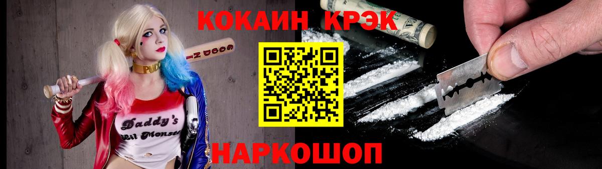 Cocaine Перу Коряжма