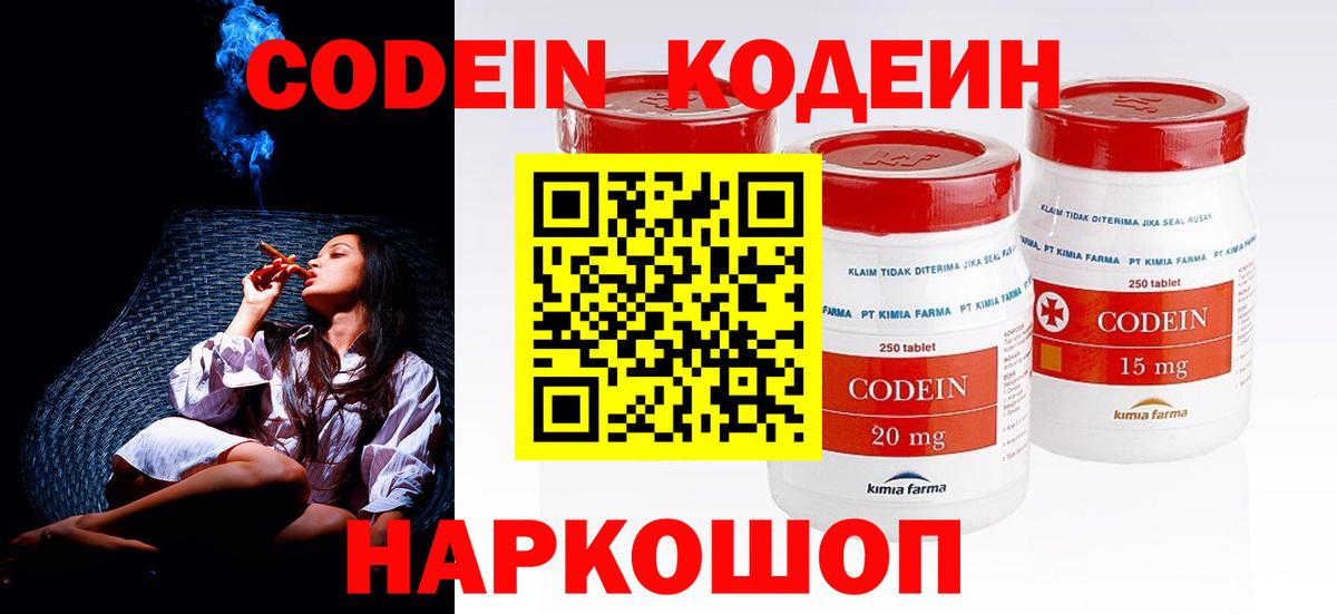 Коряжма  Кодеиновый сироп Lean напиток Lean (лин)  Вход с VPN  Кодеиновый сироп Lean Purple Drank 