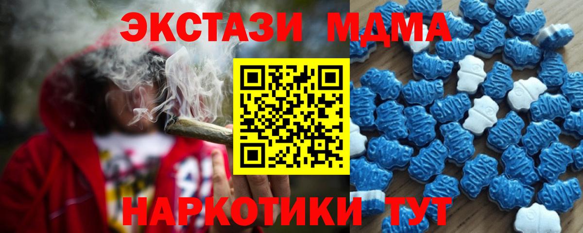 ЭКСТАЗИ 280 MDMA Коряжма