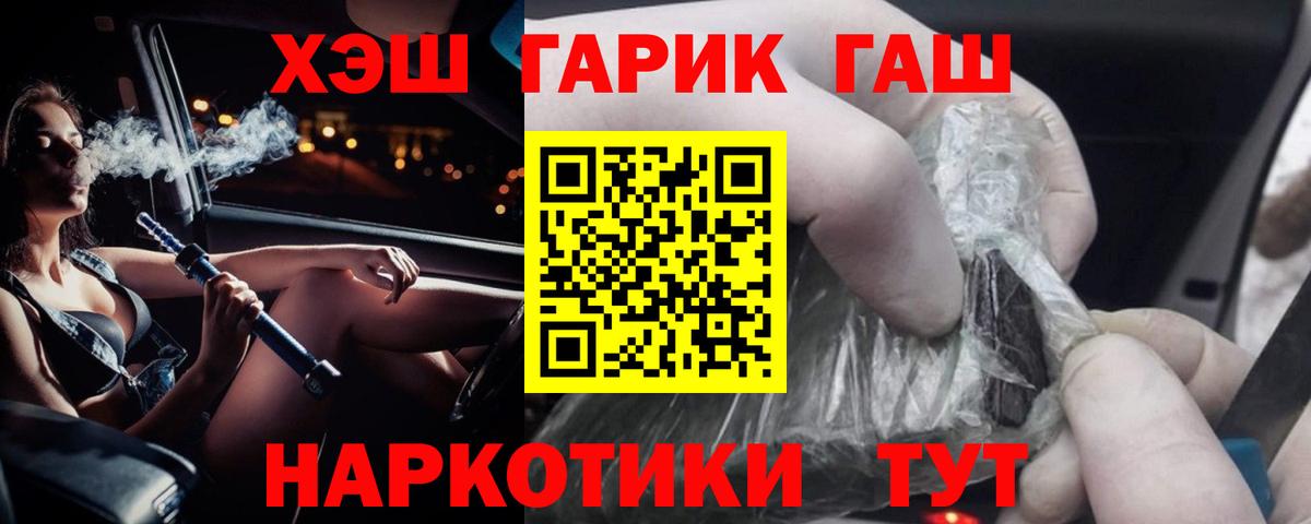 Коряжма  ГАШИШ VHQ  ГАШИШ гарик  Вход с VPN 