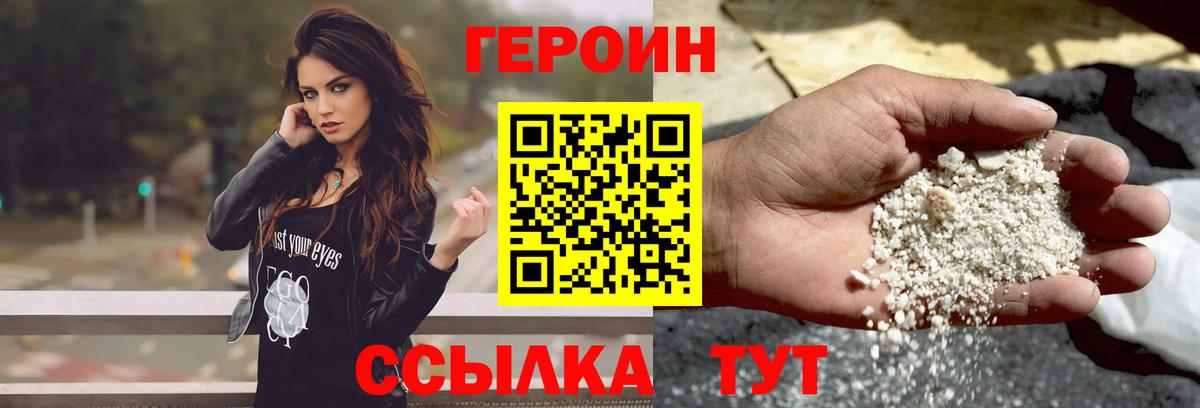 Героин гречка Коряжма