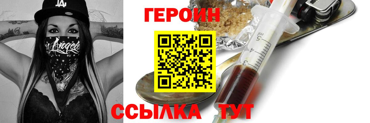 Героин  Героин герыч  Вход с VPN  Коряжма 