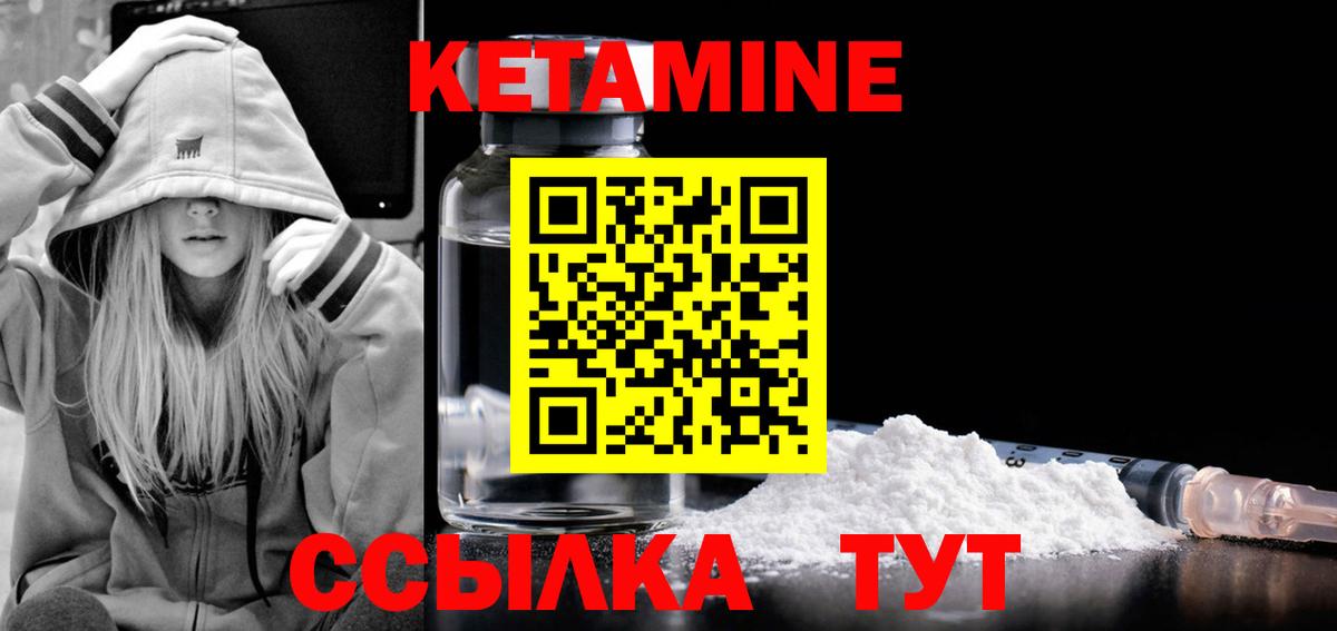 Коряжма  Кетамин ketamine  КЕТАМИН VHQ  Вход с VPN 
