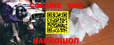 кокаин VHQ Анжеро-Судженск