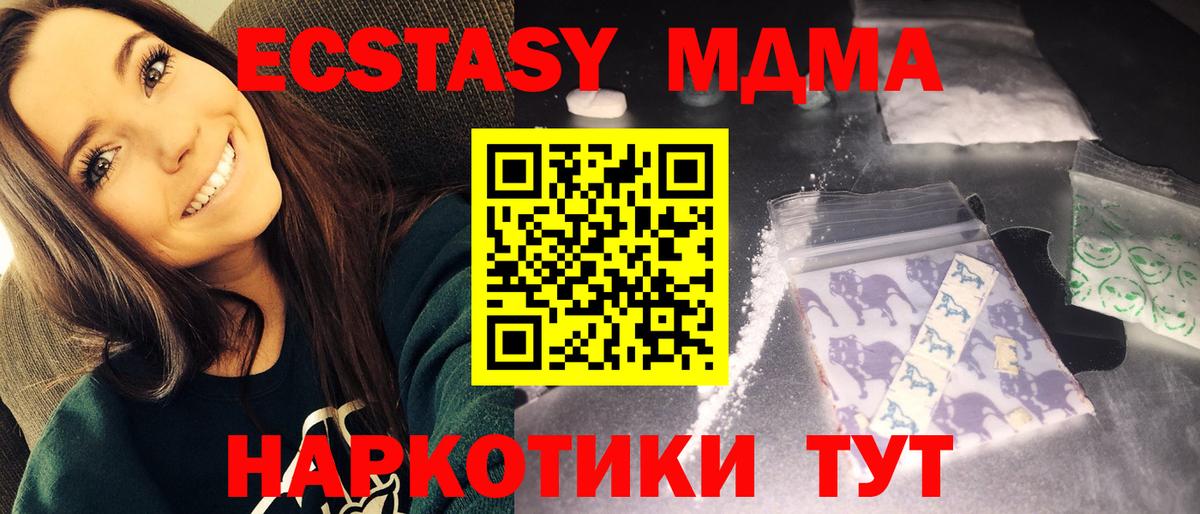 MDMA кристаллы Коряжма