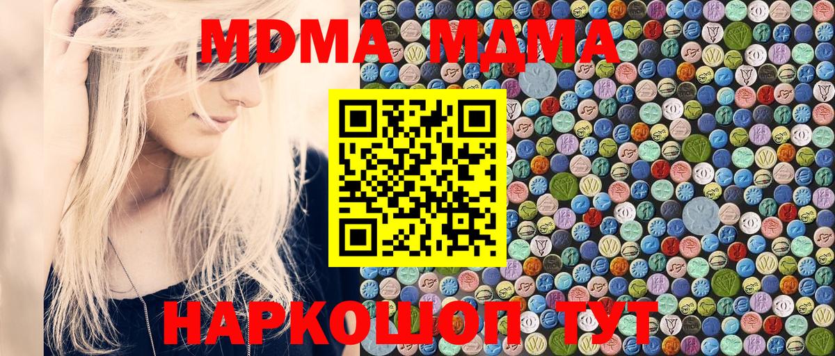 MDMA  MDMA VHQ  Вход с VPN  Коряжма 
