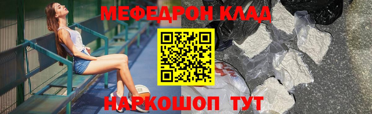 Мефедрон Коряжма
