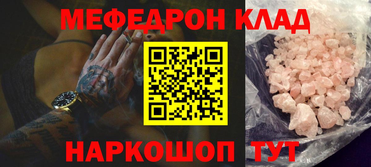 МЯУ-МЯУ мяу мяу  Мефедрон mephedrone  Коряжма  Вход с VPN 