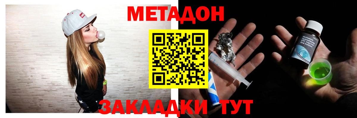 Коряжма  МЕТАДОН methadone  Вход с VPN 