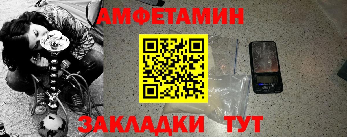 МЕТАМФЕТАМИН Декстрометамфетамин 99.9% Коряжма