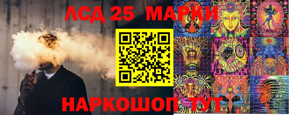 Наркотические марки 1,5мг Коряжма