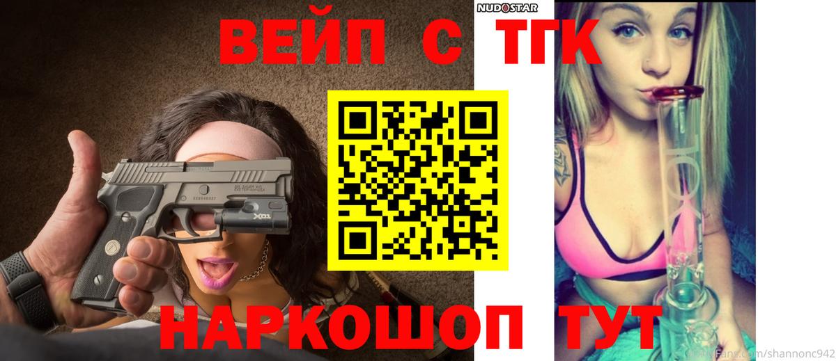 Коряжма  Дистиллят ТГК Wax  Вход с VPN 